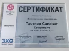 Тастиев Салават Семенович