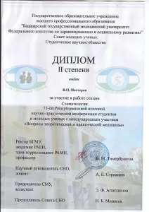 Нестеров Владимир Олегович