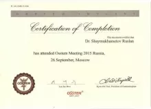 Шаймухаметов Руслан Назирович