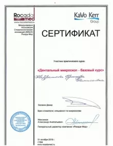 Байрамова Гульнара Фанисовна