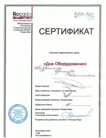 Байрамова Гульнара Фанисовна