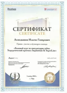 Ахмедьянов Ильгиз Гизярович