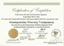 Ахмедьянов Ильгиз Гизярович