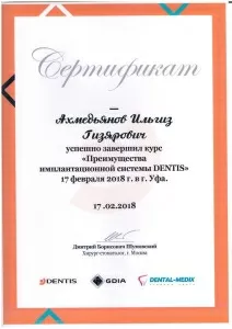 Ахмедьянов Ильгиз Гизярович