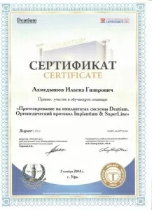 Ахмедьянов Ильгиз Гизярович