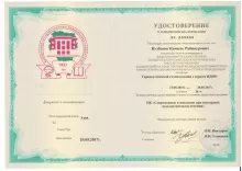 Кузбеков Камиль Рабинурович