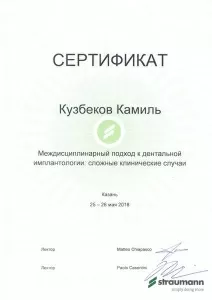 Кузбеков Камиль Рабинурович