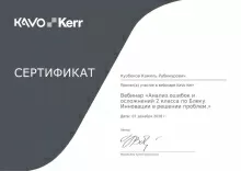 Кузбеков Камиль Рабинурович