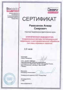 Рамазанов Анвар Сиярович