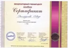 Рамазанов Анвар Сиярович