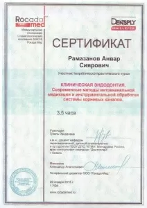 Рамазанов Анвар Сиярович