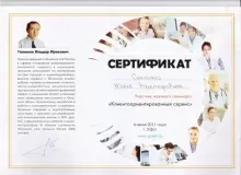 Соколко Юлия Викторовна