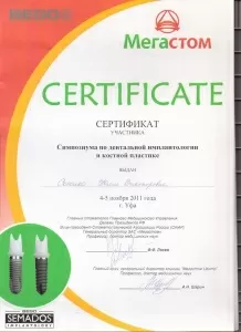 Соколко Юлия Викторовна