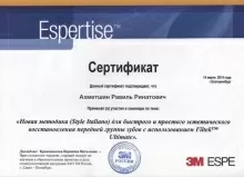 Ахметшин Равиль Ринатович