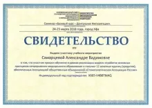 Самарцева Александра Вадимовна