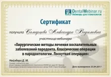 Самарцева Александра Вадимовна