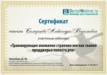 Самарцева Александра Вадимовна