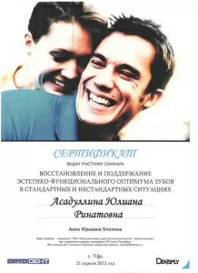 Юнусова Юлиана Ринатовна