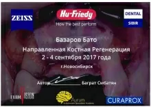 Базаров Бато Анатольевич