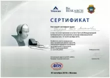 Базаров Бато Анатольевич