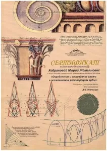 Хобракова Мария Жамьяновна
