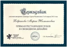 Хобракова Мария Жамьяновна