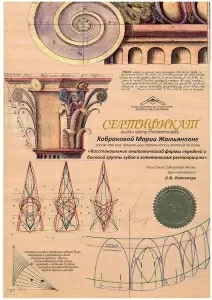 Хобракова Мария Жамьяновна