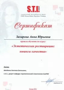 Пантюхина Анна Юрьевна