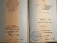 Абросимова Альбина Николаевна