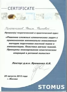 Мухаметзянов Фаниль Фаимович