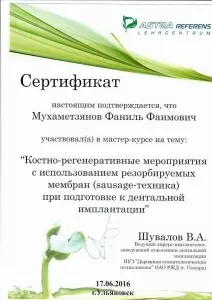 Мухаметзянов Фаниль Фаимович