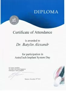 Батылин Александр Александрович