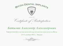 Батылин Александр Александрович