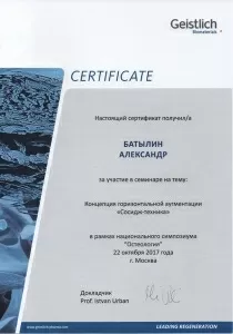 Батылин Александр Александрович