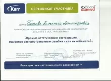 Галеева Анжелина Александровна