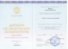 Винник Сергей Валерьевич