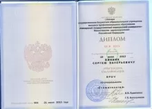 Винник Сергей Валерьевич