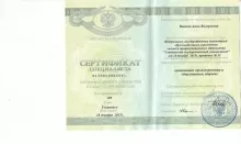 Винник Сергей Валерьевич