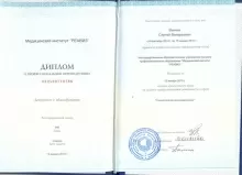 Винник Сергей Валерьевич