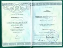 Винник Сергей Валерьевич