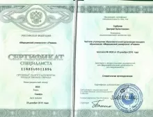 Горбунов Дмитрий Валентинович