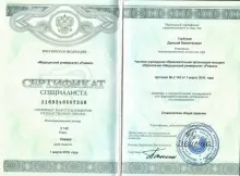 Горбунов Дмитрий Валентинович