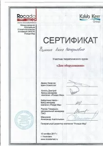 Винник Анна Валерьевна