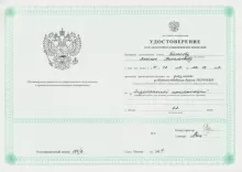 Беляков Алексей Николаевич