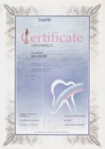 Беляков Алексей Николаевич