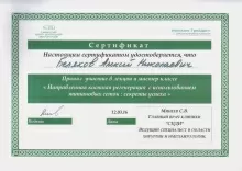 Беляков Алексей Николаевич