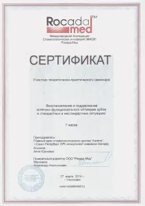 Беляков Алексей Николаевич