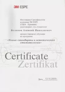 Беляков Алексей Николаевич