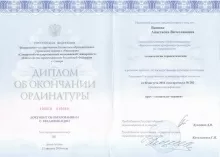 Винник Анастасия Вячеславовна