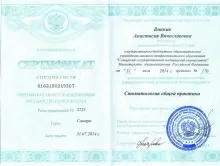 Винник Анастасия Вячеславовна